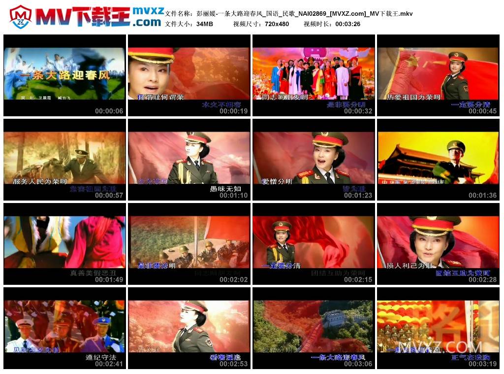 彭丽媛-一条大路迎春风_国语_民歌_NAI02869